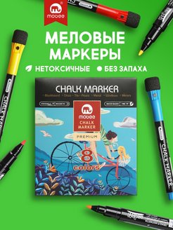 Скидка на Меловые маркеры сухостираемые для магнитной доски