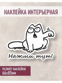 Скидка на Наклейка на унитаз