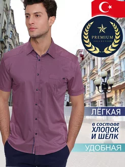 Скидка на Рубашка с коротким рукавом