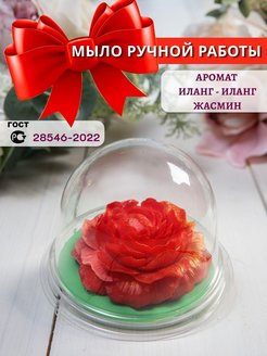 Скидка на Мыло ручной работы