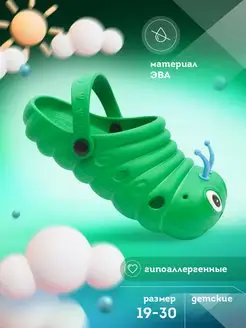 Скидка на Сабо резиновые детские