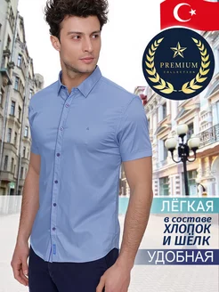 Скидка на Рубашка с коротким рукавом