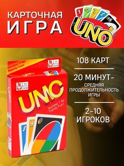 Скидка на UNO карты