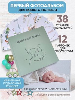 Скидка на Фотоальбом для новорожденных 21х21 подарочный фото набор