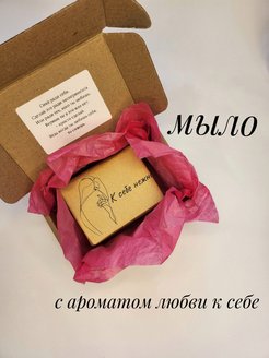 Скидка на Косметическое мыло ручной работы