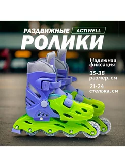 Скидка на Коньки роликовые раздвижные детские, р.31-34 Ролики