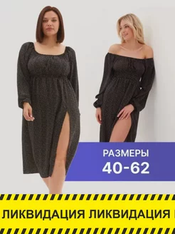 Распродажа .