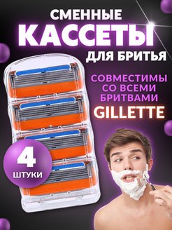 Скидка на Бритва Касеты для бритья подходят к Лезвиям Gillette Fusion5