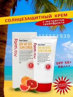 Скидка на Солнцезащитный крем для лица и тела с SPF 50 Корея 70мл