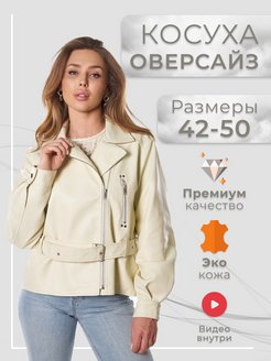 Распродажа  Размеры: 42-44 44-46 46-48 48-50 