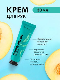 Скидка на Крем для рук мини увлажняющий 30 мл SUNNY MELON