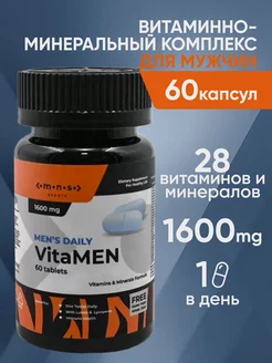 Скидка на Витамины VitaMEN комплекс БАД