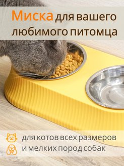 Скидка на Миска для кошки и собак мелких пород двойная пластиковая