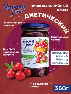 Скидка на Низкокалорийный джем без сахара Yummy Jam Клюква 350г