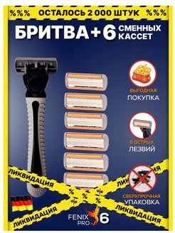 Распродажа 