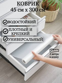 Скидка на Силиконовый коврик в кухонный ящик для холодильника