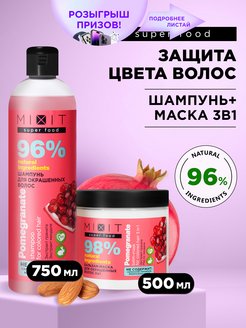 Скидка на Профессиональный косметический набор для волос SUPER FOOD