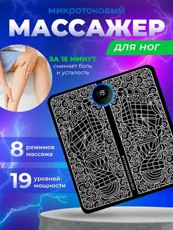 Скидка на EMS массажер для ног и тела электрический миостимулятор