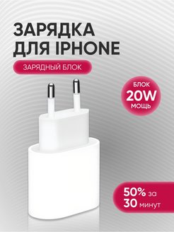 Скидка на Зарядка для iphone быстрая телефона 7 8 9 10 xr 11 12 13 14