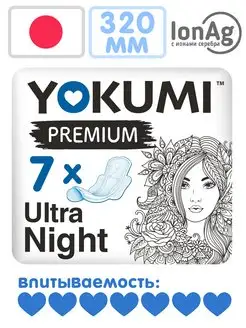 Скидка на Прокладки женские ночные гигиенические Premium Ultra, 7 шт