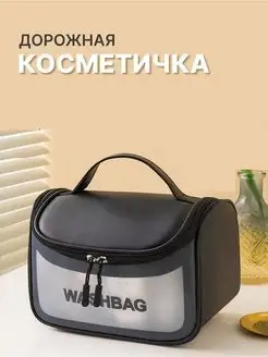 Скидка на Косметичка Несессер Сумка WASHBAG женская большая