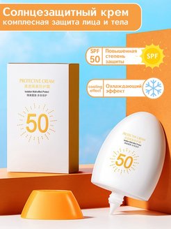 Скидка на Солнцезащитный крем гель для лица и тела увлажняющий SPF 50