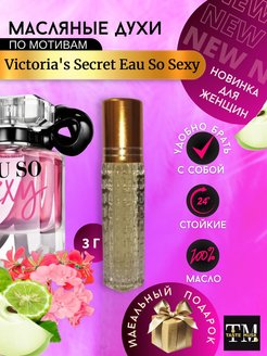 Скидка на Духи женские аромат Victoria`s* Secret *EAU SO SEXY