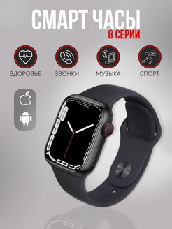 Скидка на Smart Watch 8