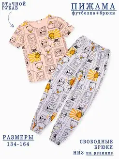 Скидка на Пижама детская для девочки со штанами