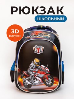 Скидка на Рюкзак школьный 3D с анатомической спинкой