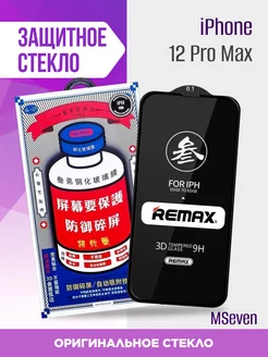 Скидка на Защитное стекло на iPhone 12 Pro Max прочное на экран