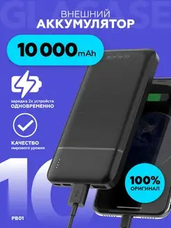 Скидка на Повербанк 10000 mah внешний аккумулятор power bank