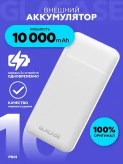 Скидка на Повербанк 10000 mah внешний аккумулятор power bank