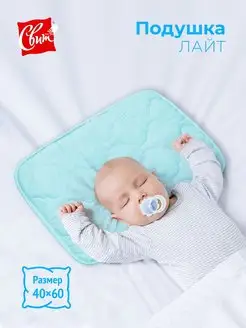 Скидка на Подушка детская 40х60 см для сна мягкая