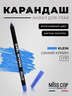 Скидка на Карандаш для глаз Khol Intense Klein, синий