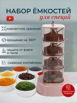 Скидка на Баночки для специй аксессуары для хранения пластик