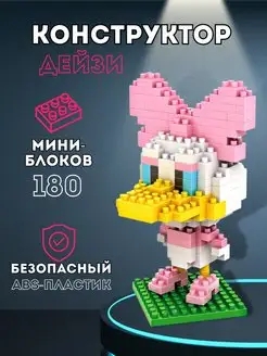 Скидка на 3D Конструктор из мини блоков Дейзи