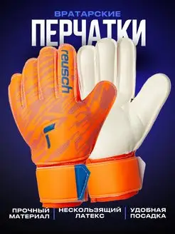 Скидка на Вратарские перчатки для футбола профессиональные