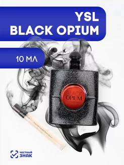 Скидка на Духи масляные Yves Saint Laurent Black Opium