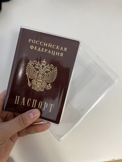 Скидка на Обложка на паспорт прозрачная