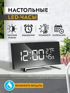 Скидка на Часы электронные настольные от сети с подсветкой термометром