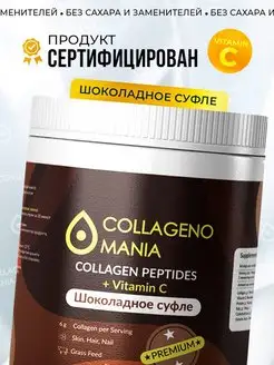 Скидка на Коллаген Premium + Витамин C пептидный порошок