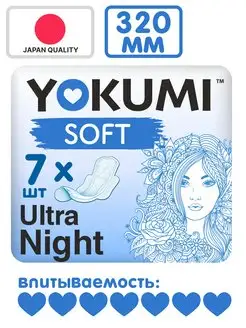Скидка на Прокладки женские для месячных Soft Ultra Ночные 7 шт