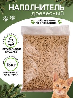 Скидка на наполнитель для кошачьего туалета древесный