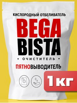 Скидка на Кислородный отбеливатель порошок пятновыводитель 1кг