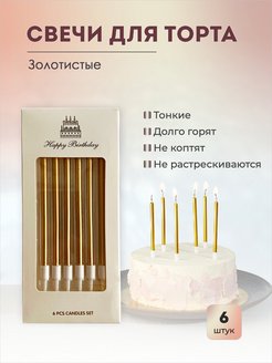 Скидка на Свечи для торта длинные серебряные набор 6 шт фонтан