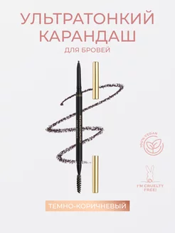 Скидка на Карандаш для бровей DEFINE AND FILL BROW PENCIL, Dark Brown