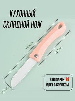 Скидка на Кухонный канцелярский Нож