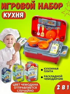 Скидка на Игровой набор детский кухня