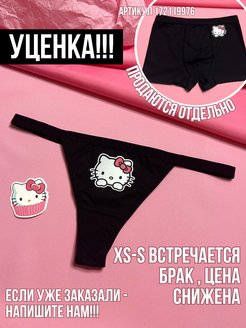 Скидка на Трусы стринги Hello Kitty